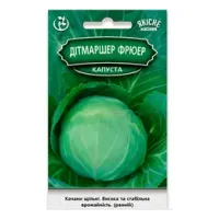 Насіння капуста Дітмаршер Фрюєр 1 г (Агромаг)